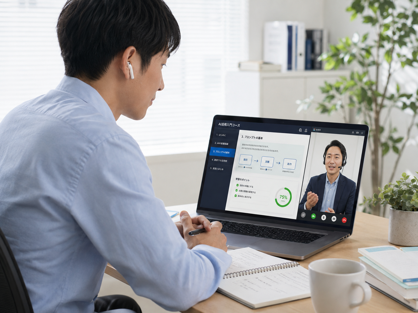 eラーニングとZoom講義を組み合わせた研修イメージ