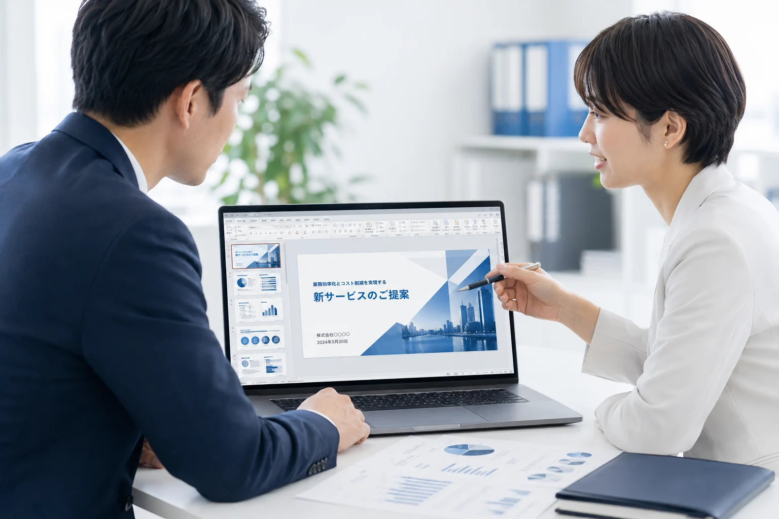 AIを使った資料・スライド作成の業務イメージ